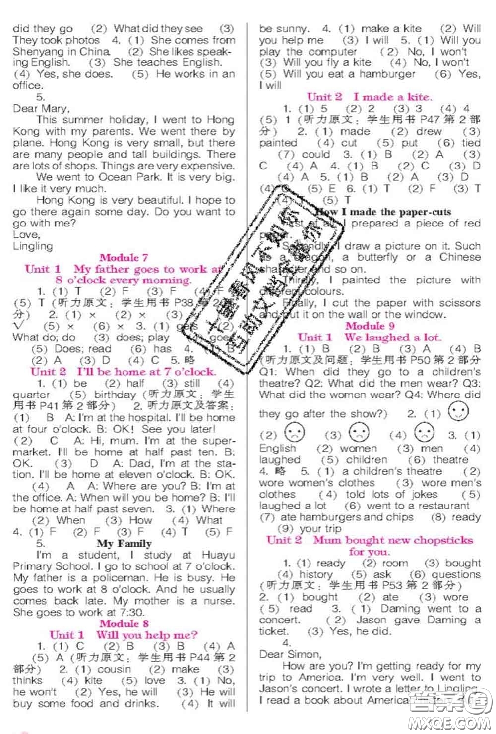 遼海出版社2020新版新課程能力培養(yǎng)五年級(jí)英語下冊外研版一起答案