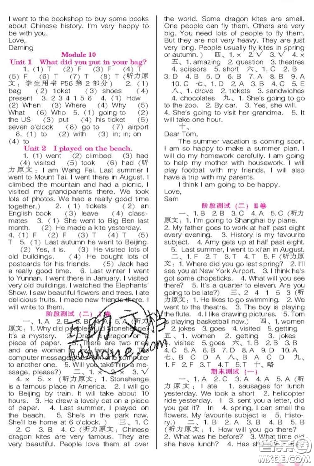 遼海出版社2020新版新課程能力培養(yǎng)五年級(jí)英語下冊外研版一起答案