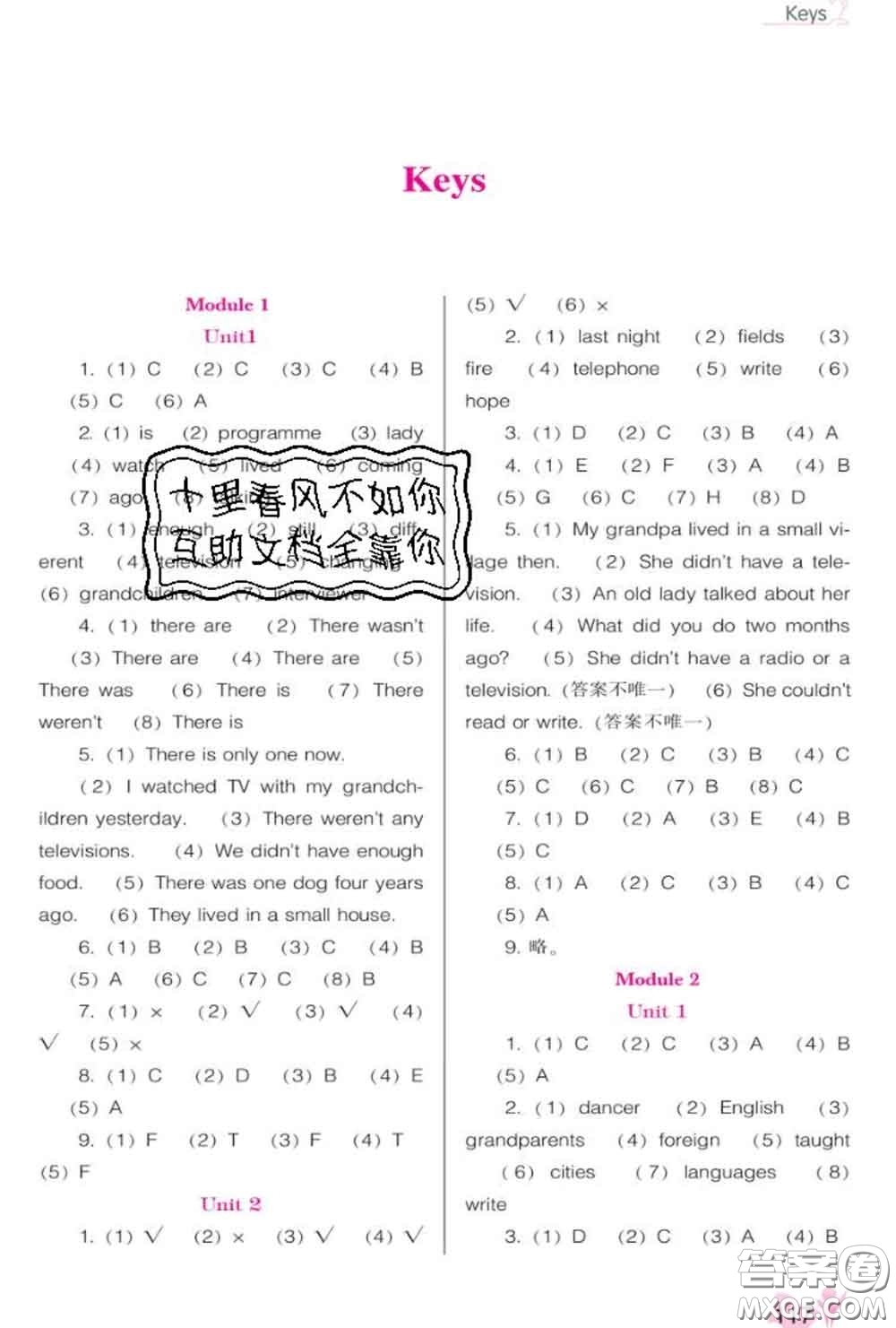 遼海出版社2020新版新課程能力培養(yǎng)五年級英語下冊外研版三起答案