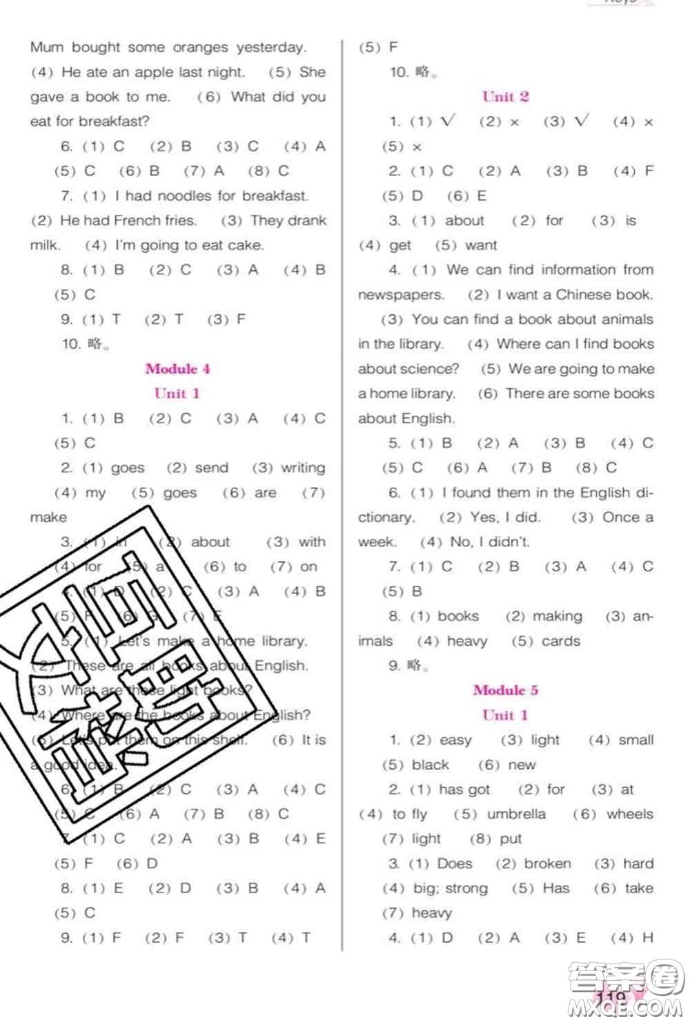 遼海出版社2020新版新課程能力培養(yǎng)五年級英語下冊外研版三起答案