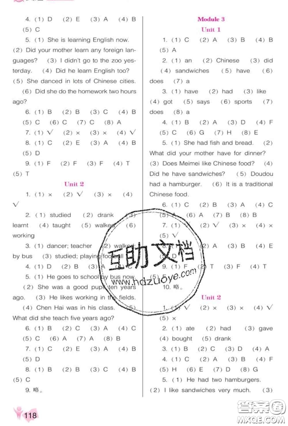 遼海出版社2020新版新課程能力培養(yǎng)五年級英語下冊外研版三起答案