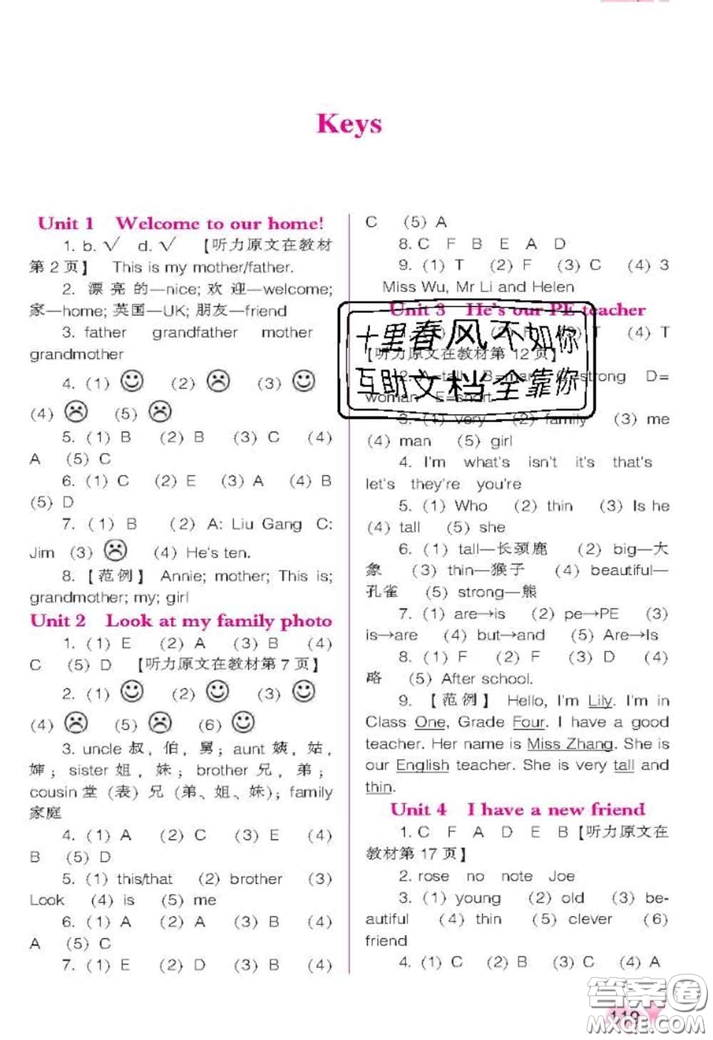 遼海出版社2020新版新課程能力培養(yǎng)四年級英語下冊遼師版三起答案