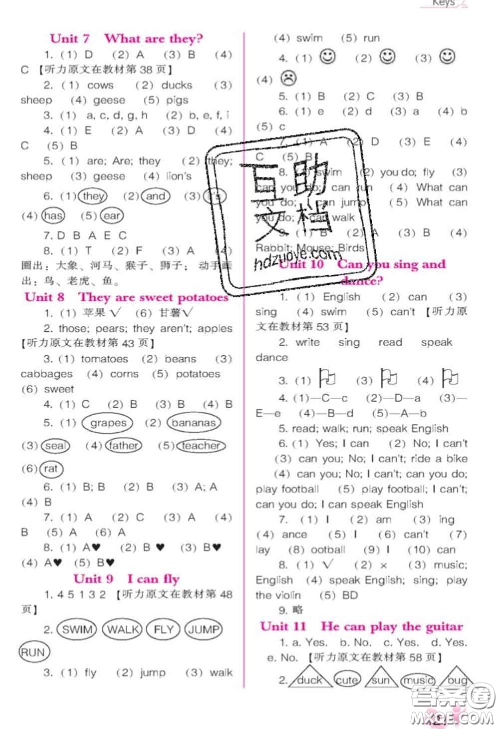 遼海出版社2020新版新課程能力培養(yǎng)四年級英語下冊遼師版三起答案