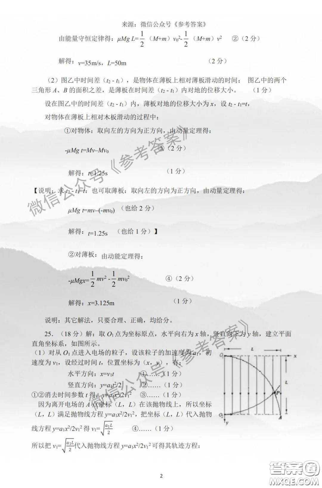 許昌濟(jì)源平頂山2020年高三第二次質(zhì)量檢測(cè)理科綜合答案