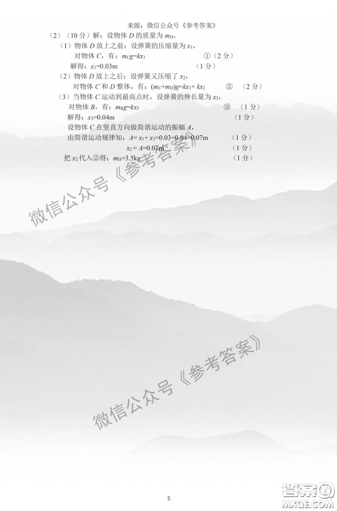 許昌濟(jì)源平頂山2020年高三第二次質(zhì)量檢測(cè)理科綜合答案