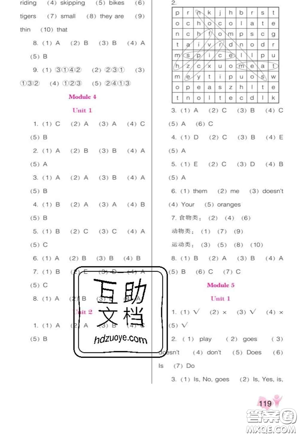 遼海出版社2020新版新課程能力培養(yǎng)三年級英語下冊外研版三起答案