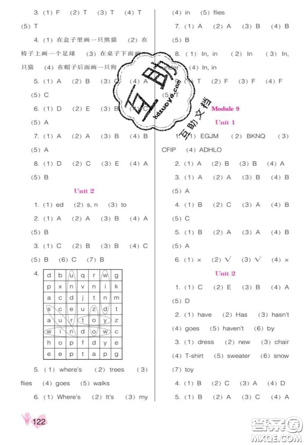 遼海出版社2020新版新課程能力培養(yǎng)三年級英語下冊外研版三起答案