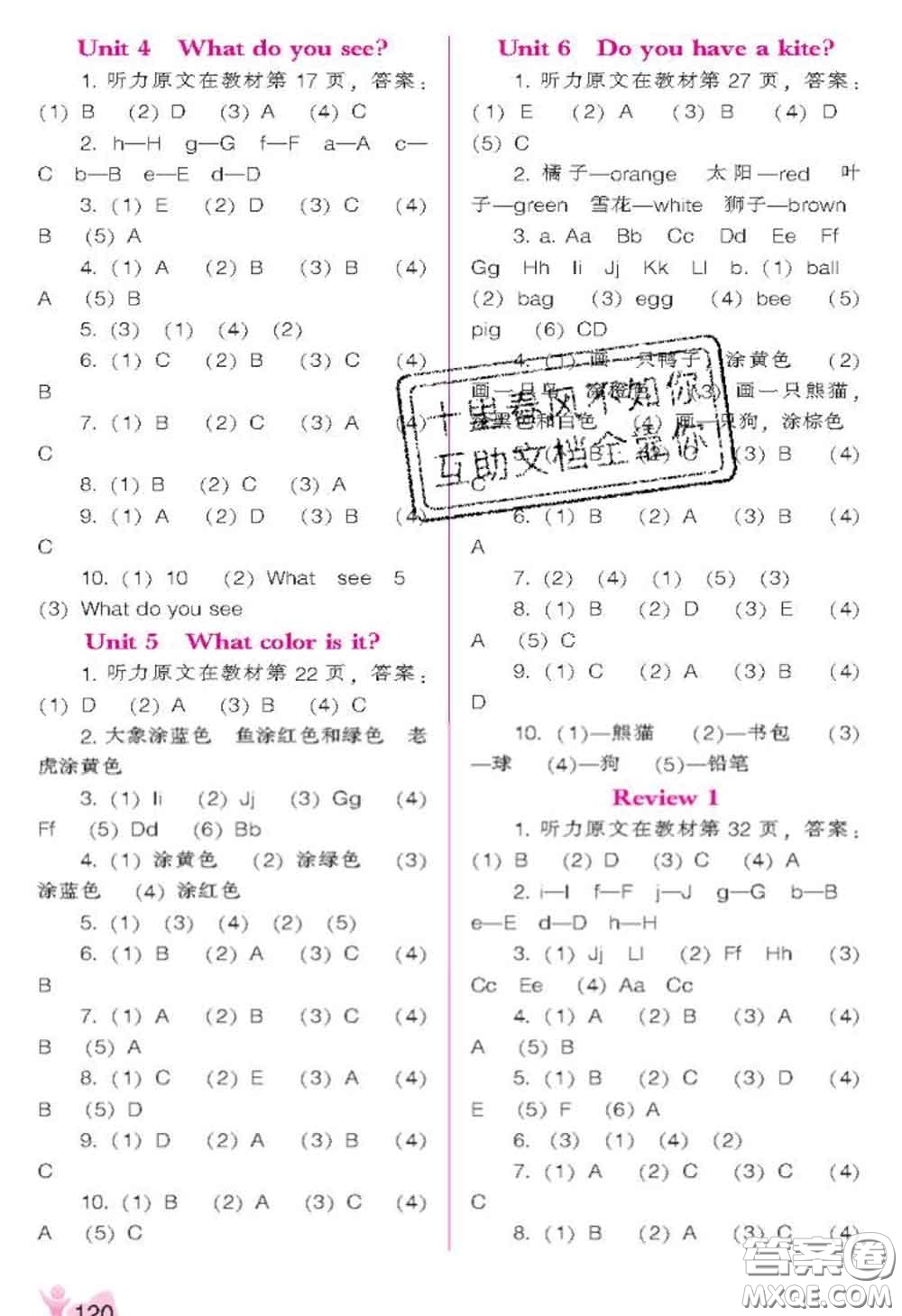 遼海出版社2020新版新課程能力培養(yǎng)三年級英語下冊遼師版三起答案