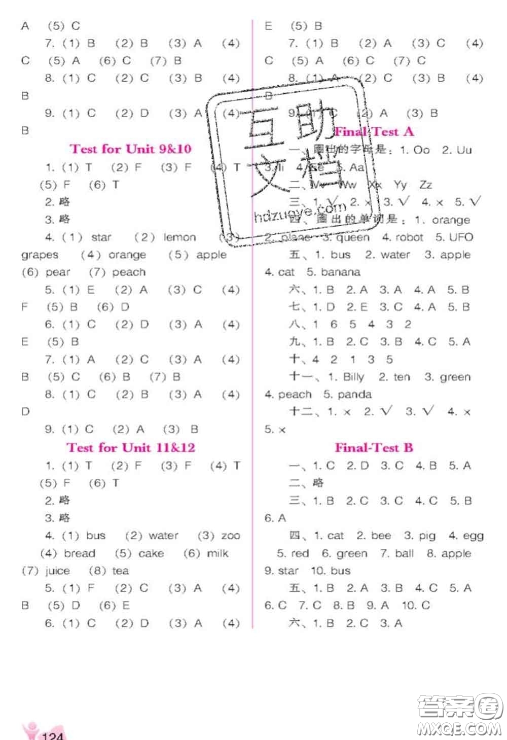 遼海出版社2020新版新課程能力培養(yǎng)三年級英語下冊遼師版三起答案