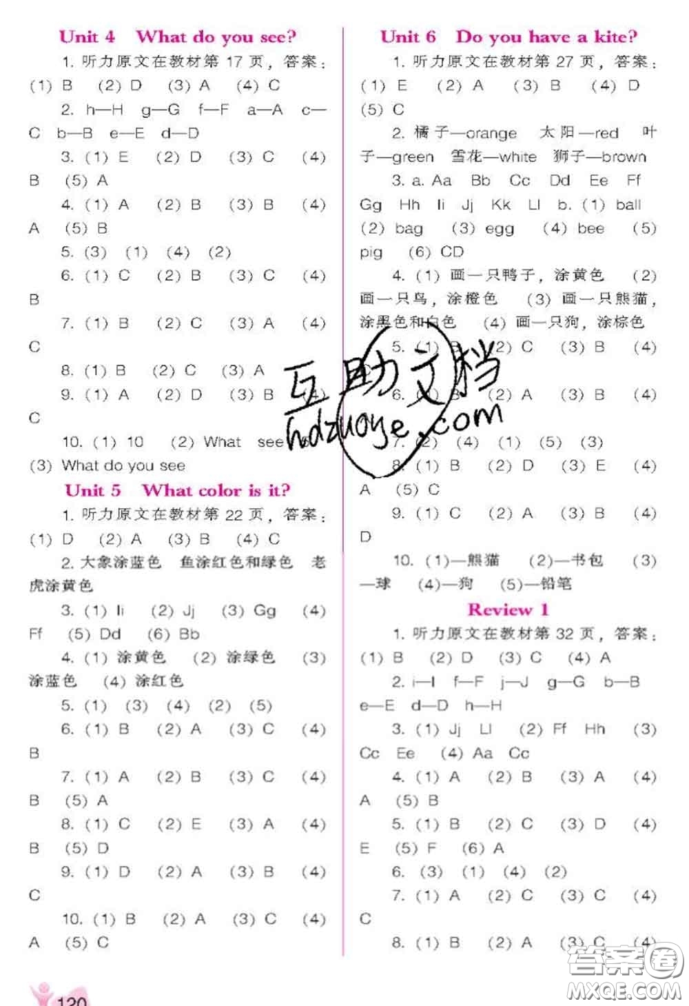 遼海出版社2020新版新課程能力培養(yǎng)三年級英語下冊遼師版三起答案