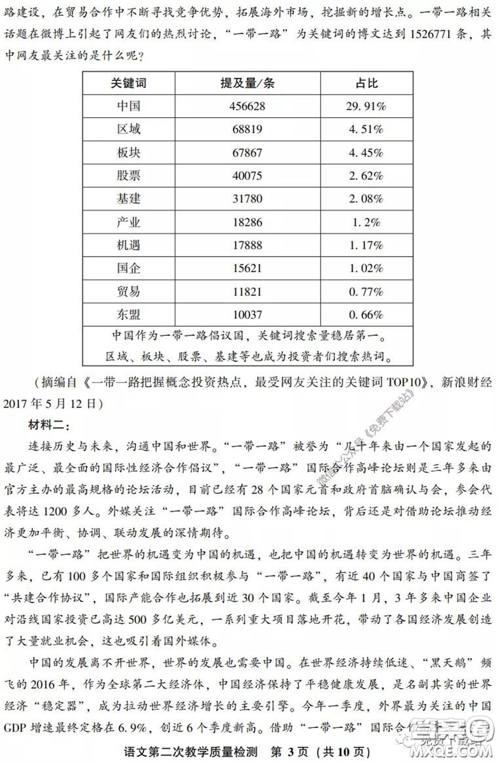 漳州南平2020屆高中畢業(yè)班第二次教學質(zhì)量檢測語文試題及答案