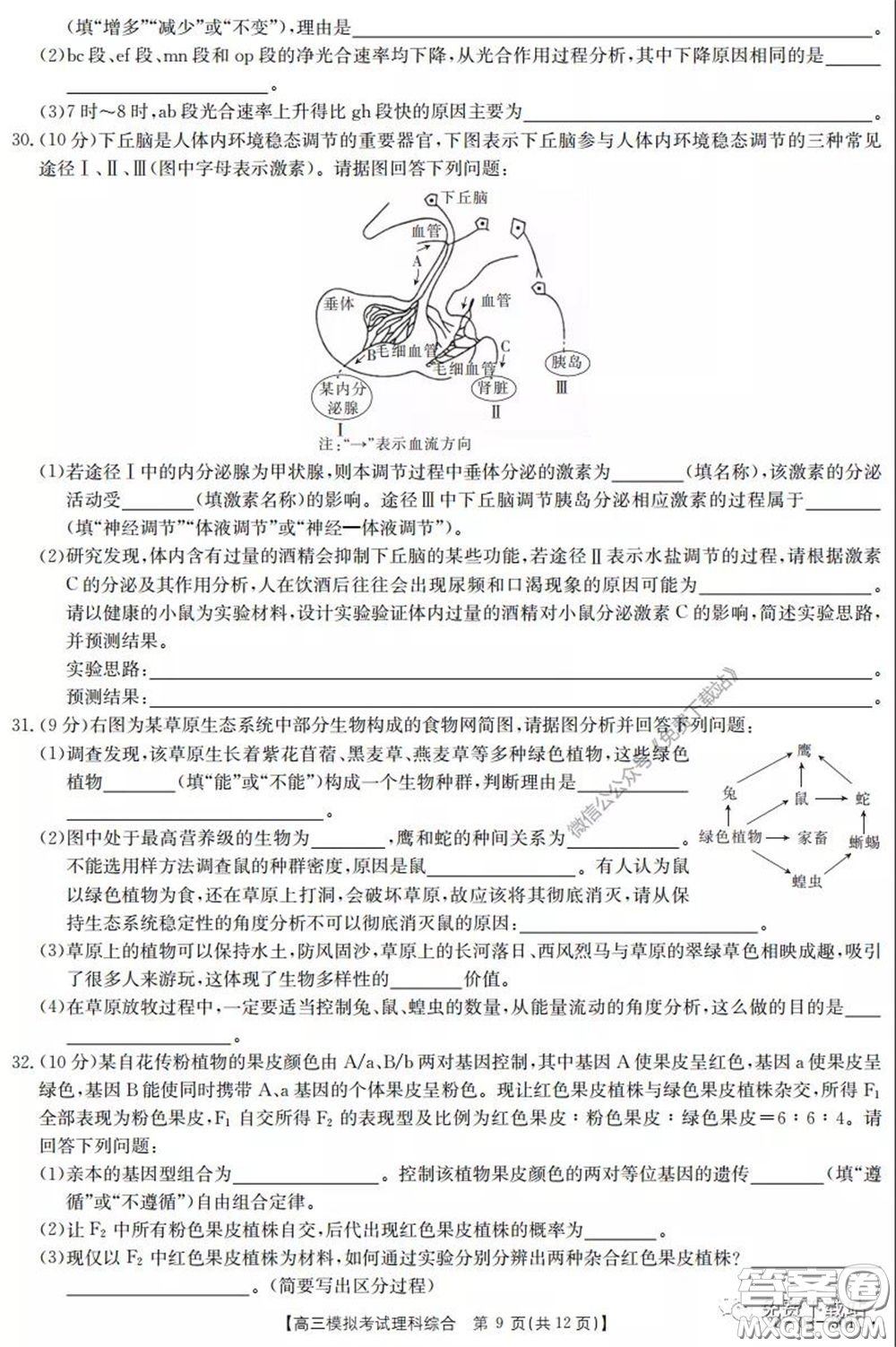 2020年廣東金太陽高三模擬考試?yán)砭C試題及答案