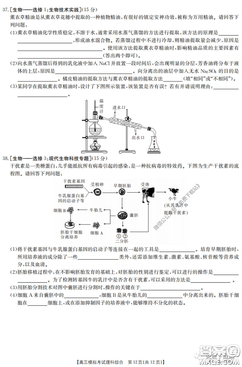 2020年廣東金太陽高三模擬考試?yán)砭C試題及答案