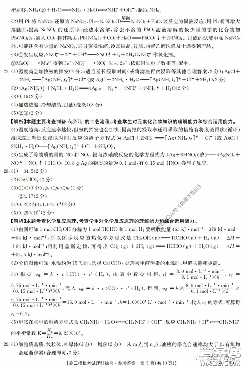 2020年廣東金太陽高三模擬考試?yán)砭C試題及答案