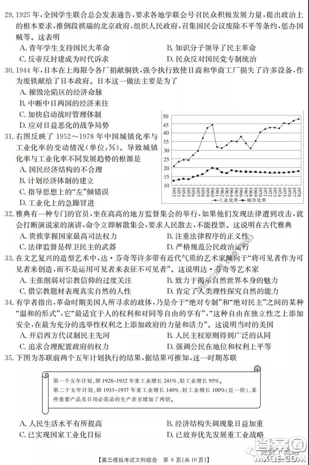 2020年廣東金太陽(yáng)高三模擬考試文綜試題及答案