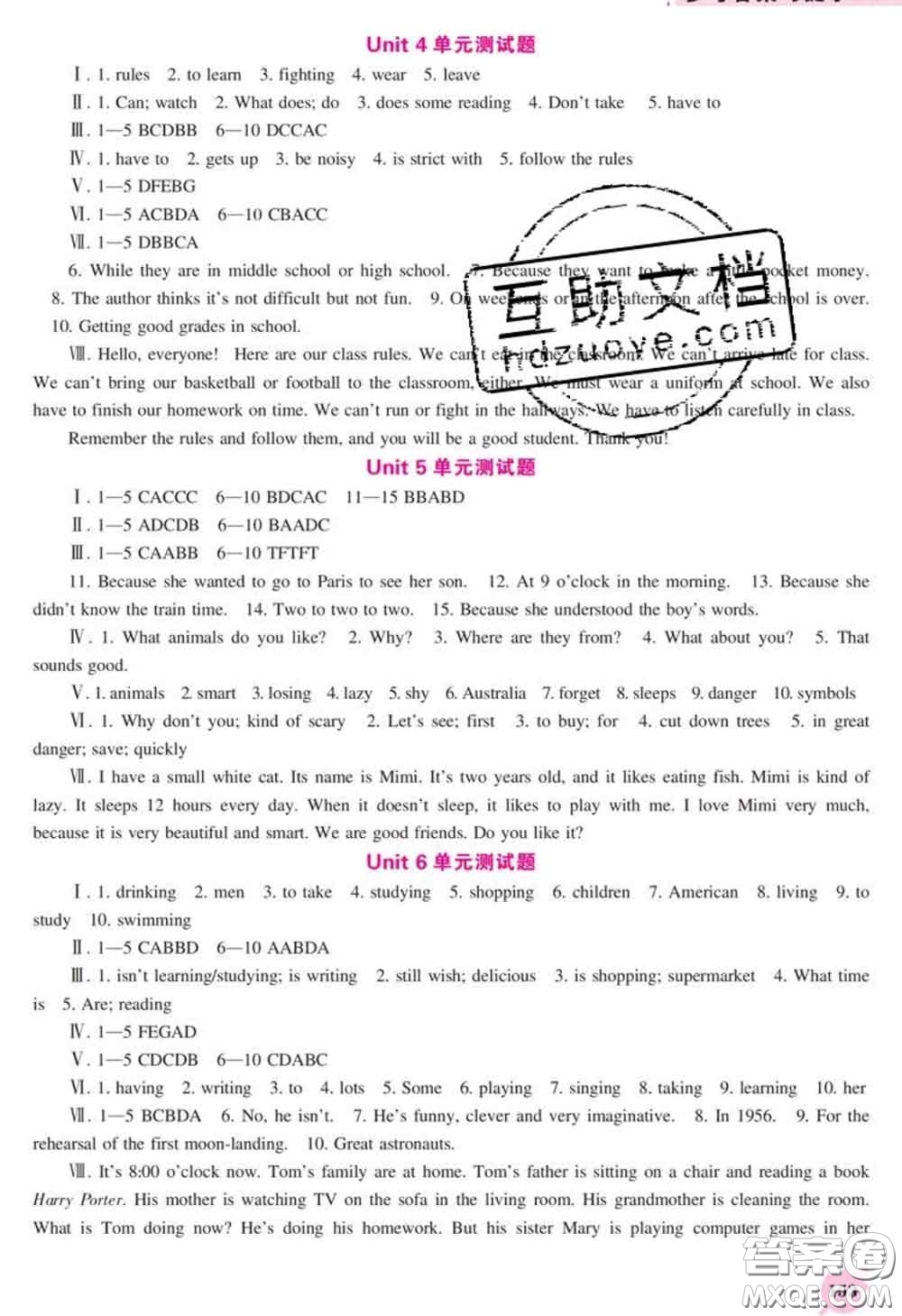 遼海出版社2020新版新課程英語能力培養(yǎng)七年級(jí)英語下冊(cè)人教版答案