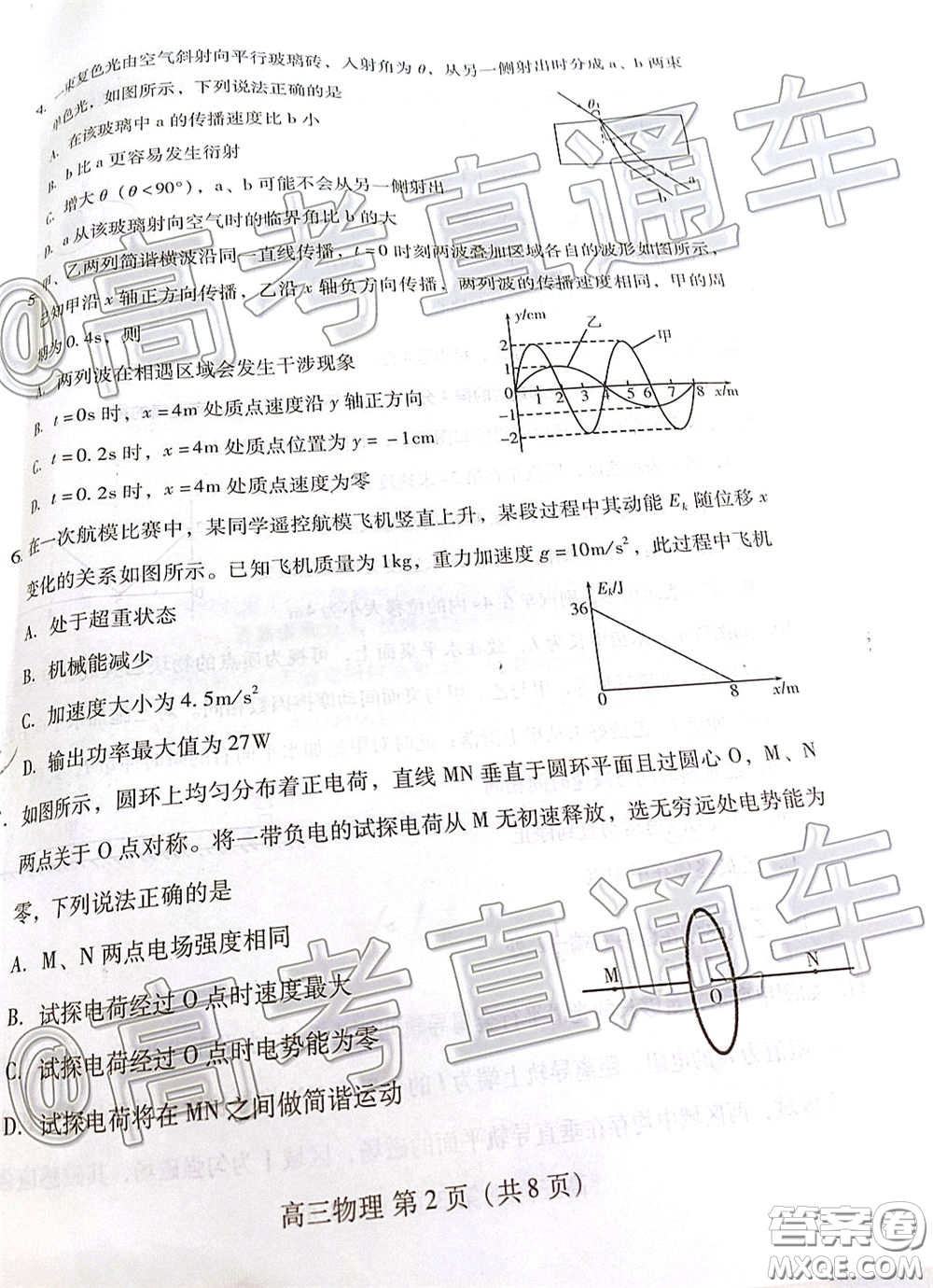 濰坊市2020屆高三下學(xué)期高考模擬考試物理試題及答案