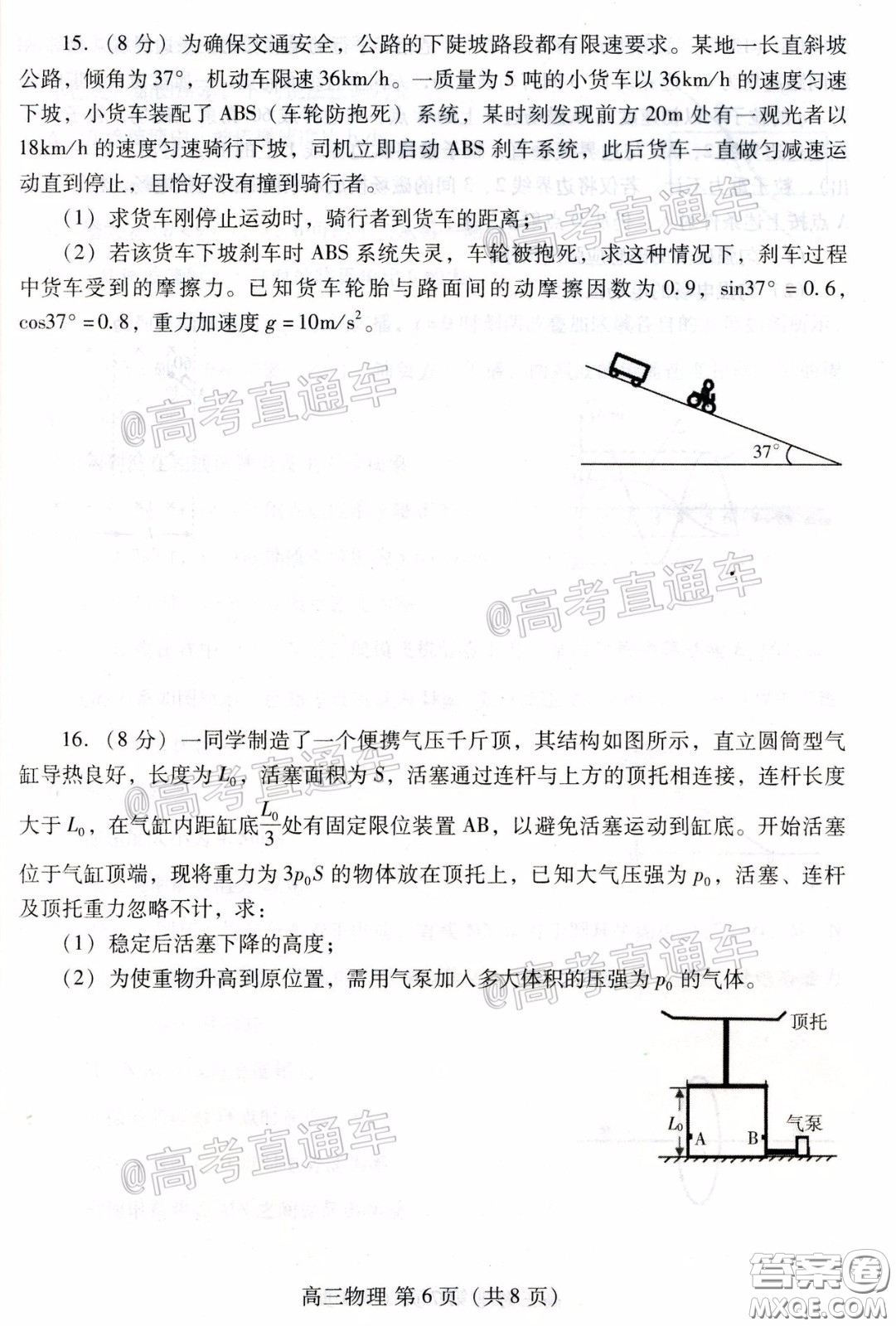 濰坊市2020屆高三下學(xué)期高考模擬考試物理試題及答案