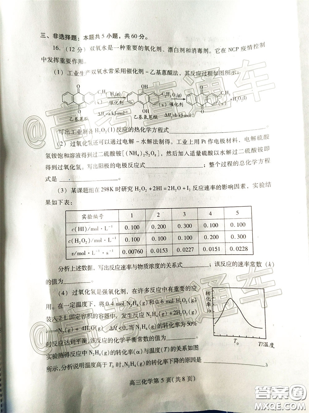 濰坊市2020屆高三下學期高考模擬考試化學試題及答案