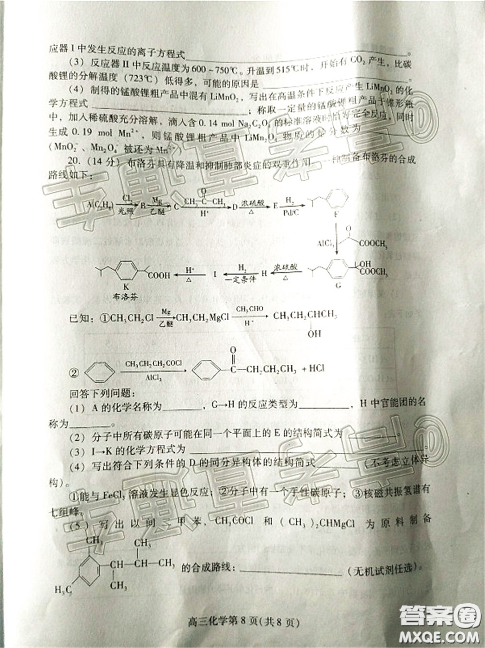 濰坊市2020屆高三下學期高考模擬考試化學試題及答案