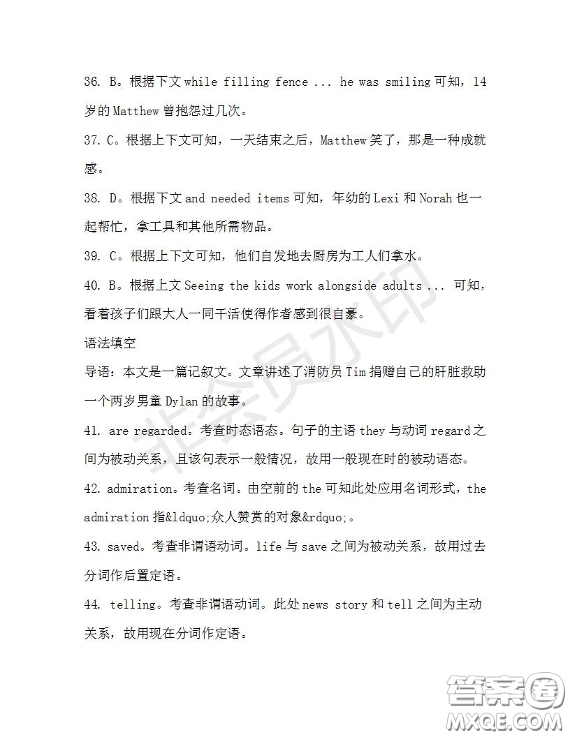 學(xué)生雙語報(bào)2019-2020學(xué)年高三RX版廣東專版第34期測試題答案