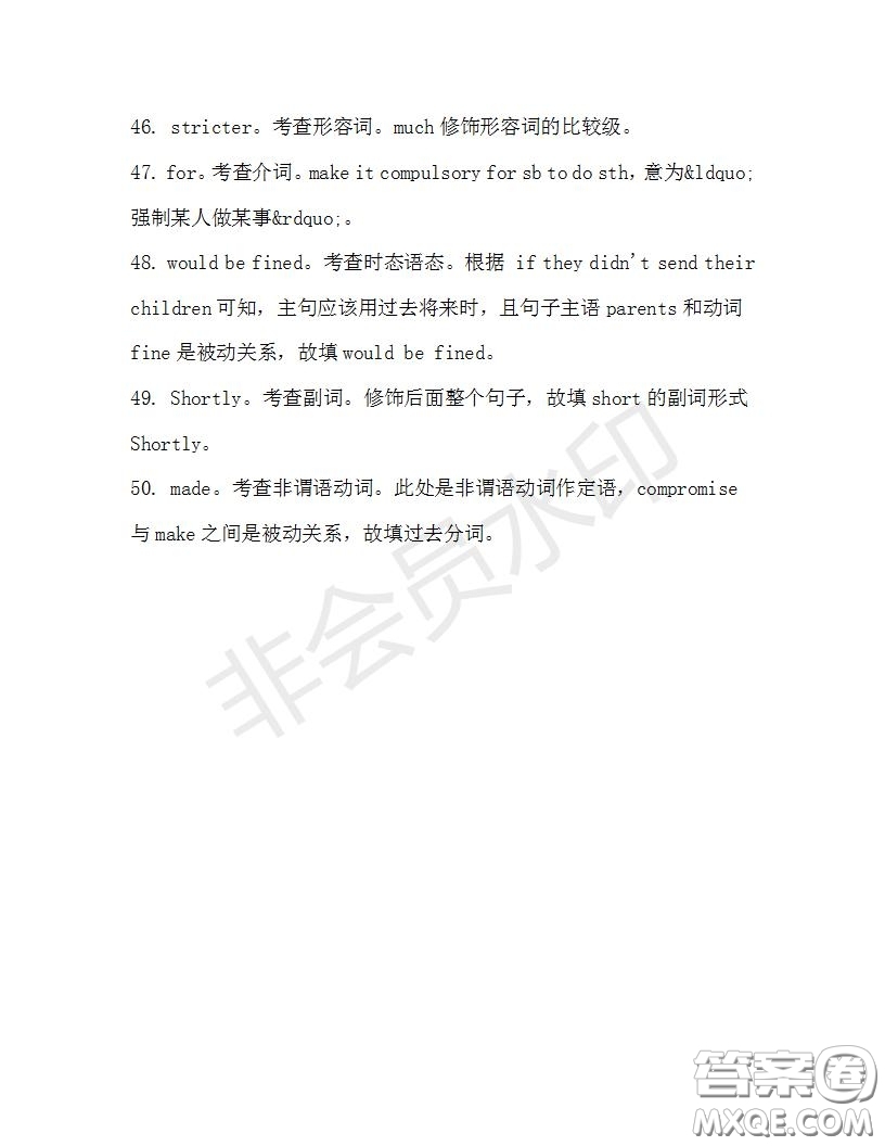 學(xué)生雙語報(bào)2019-2020學(xué)年高三RX版廣東專版第37期測試題答案