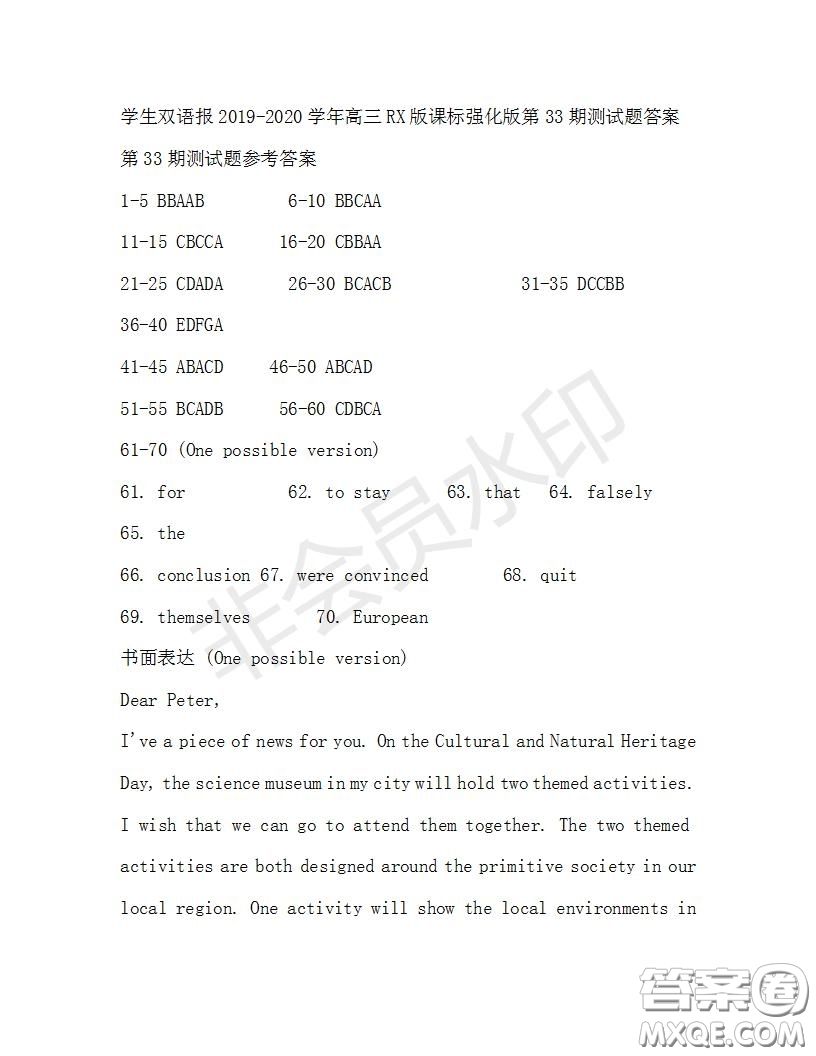 學(xué)生雙語報(bào)2019-2020學(xué)年高三RX版課標(biāo)強(qiáng)化版第33期測(cè)試題答案