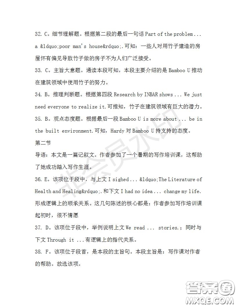 學(xué)生雙語報(bào)2019-2020學(xué)年高三RX版課標(biāo)強(qiáng)化版第33期測(cè)試題答案