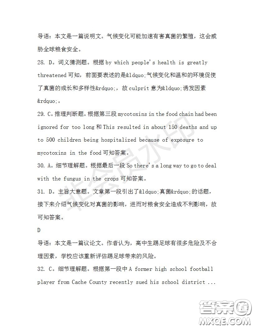 學(xué)生雙語報2019-2020學(xué)年高三RX版課標(biāo)強化版第34期測試題答案