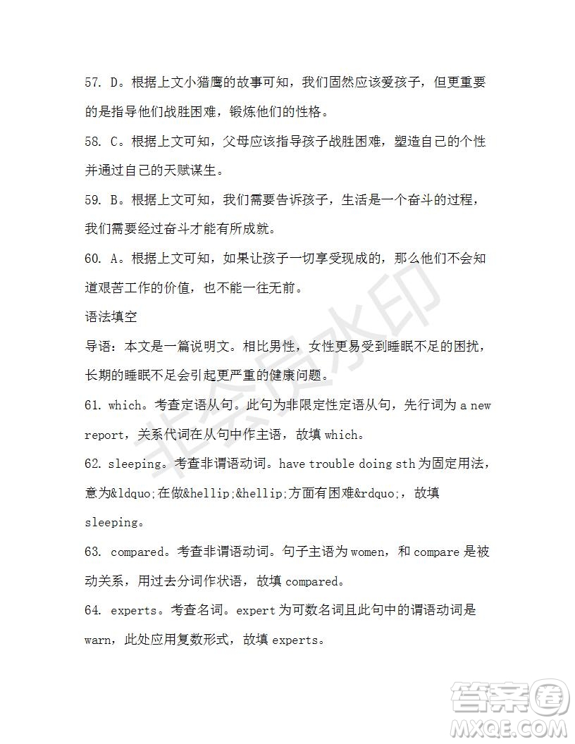 學(xué)生雙語報2019-2020學(xué)年高三RX版課標(biāo)強化版第36期測試題答案