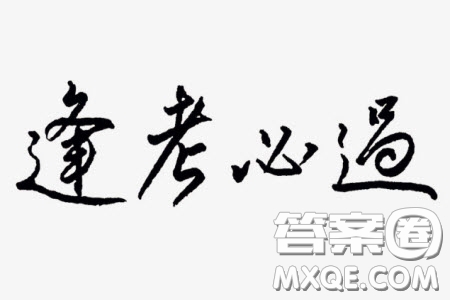 合肥市2020年高三第二次教學(xué)質(zhì)量檢測語文試題及答案