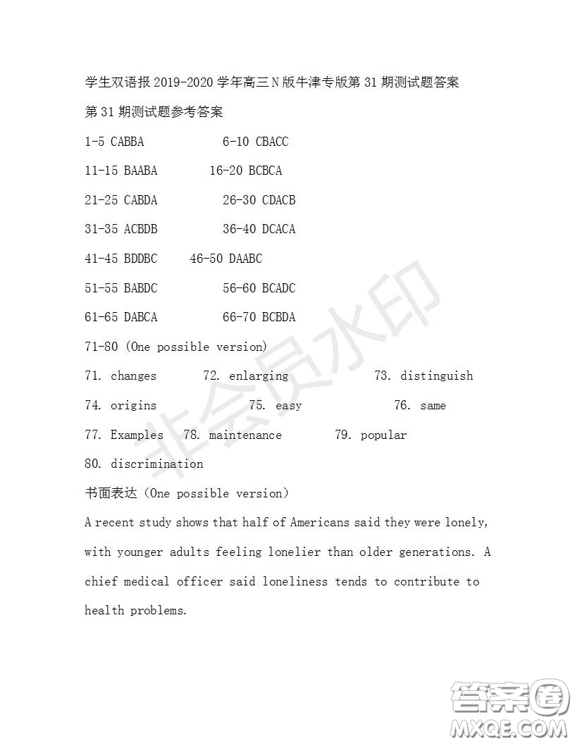 學生雙語報2019-2020學年高三N版牛津專版第31期測試題答案