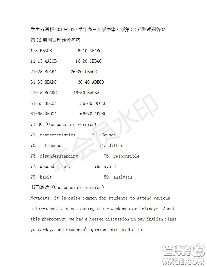 學(xué)生雙語報2019-2020學(xué)年高三N版牛津?qū)０娴?2期測試題答案