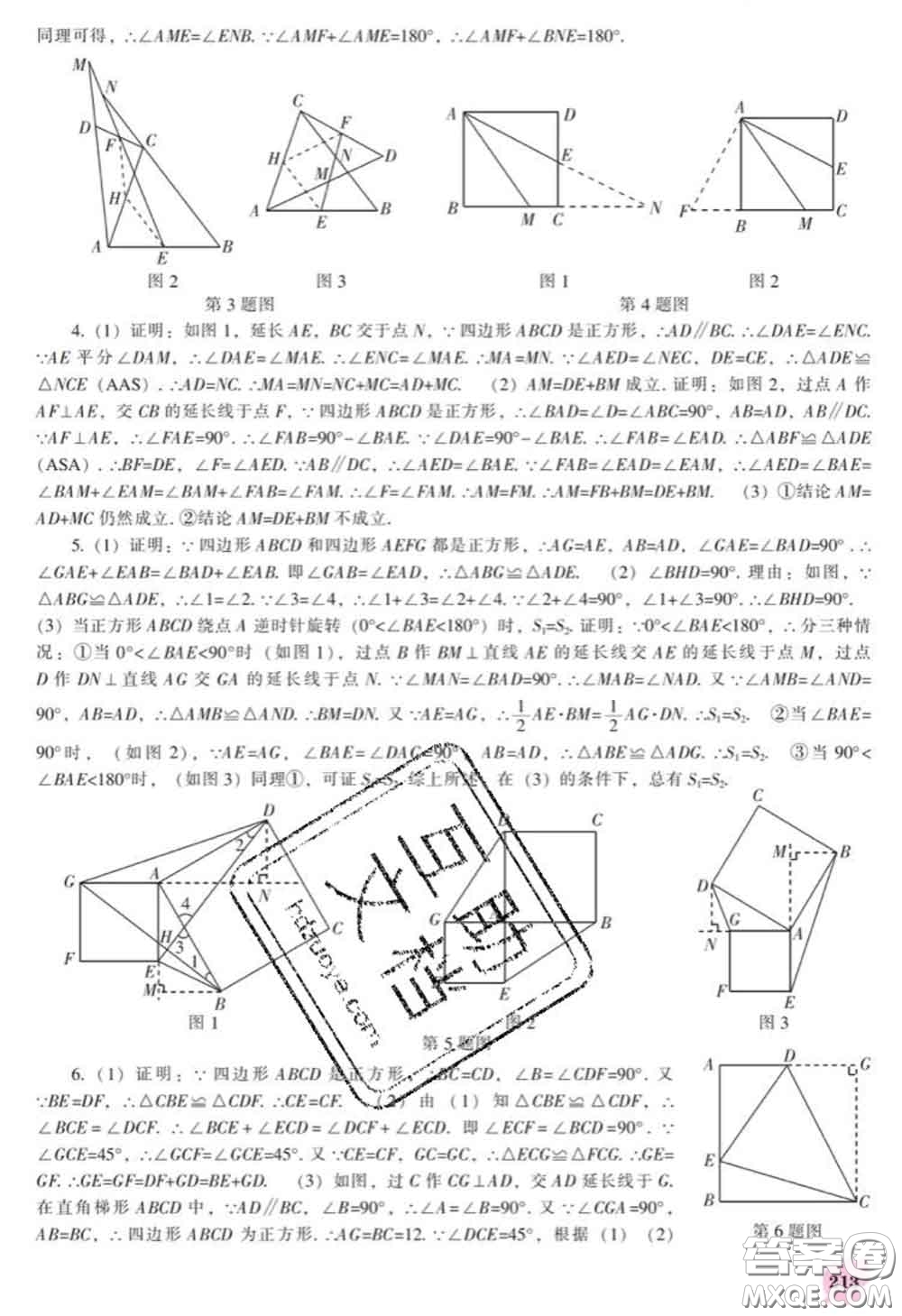 遼海出版社2020新版新課程數(shù)學(xué)能力培養(yǎng)九年級(jí)數(shù)學(xué)下冊(cè)北師版答案