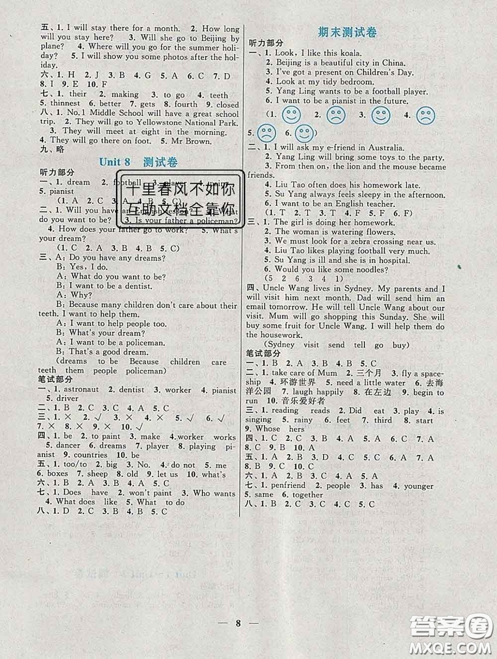 2020新版啟東黃岡作業(yè)本六年級英語下冊譯林牛津版答案