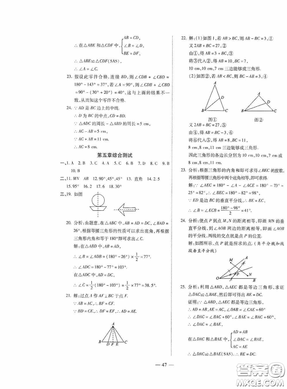 世界圖書(shū)出版公司2020新課程成長(zhǎng)資源課時(shí)精練七年級(jí)數(shù)學(xué)下冊(cè)北師大版答案