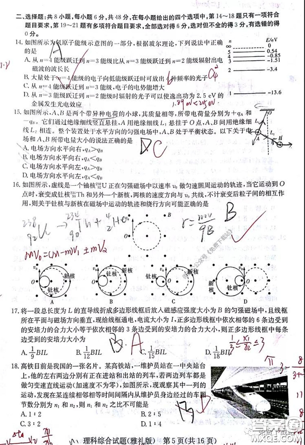 炎德英才大聯(lián)考雅禮中學(xué)2020屆高三月考卷八理科綜合試題及答案