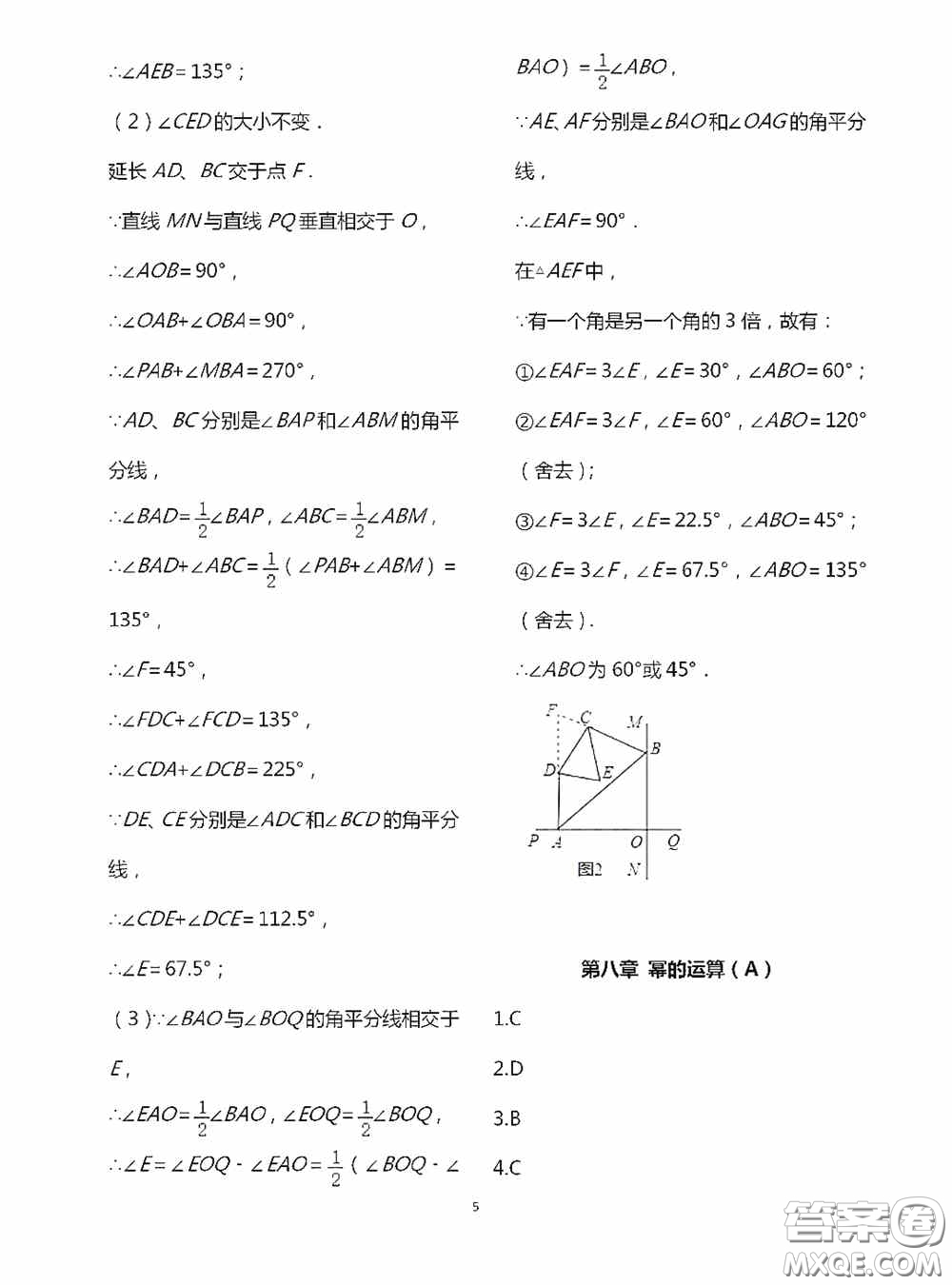 江蘇鳳凰科學(xué)技術(shù)出版社2020陽(yáng)光互動(dòng)綠色成長(zhǎng)空間七年級(jí)數(shù)學(xué)下冊(cè)答案