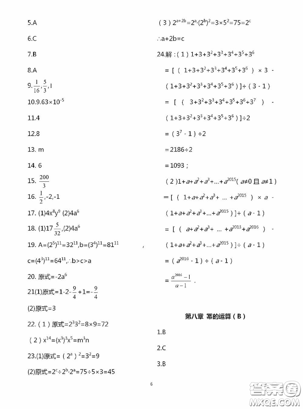 江蘇鳳凰科學(xué)技術(shù)出版社2020陽(yáng)光互動(dòng)綠色成長(zhǎng)空間七年級(jí)數(shù)學(xué)下冊(cè)答案