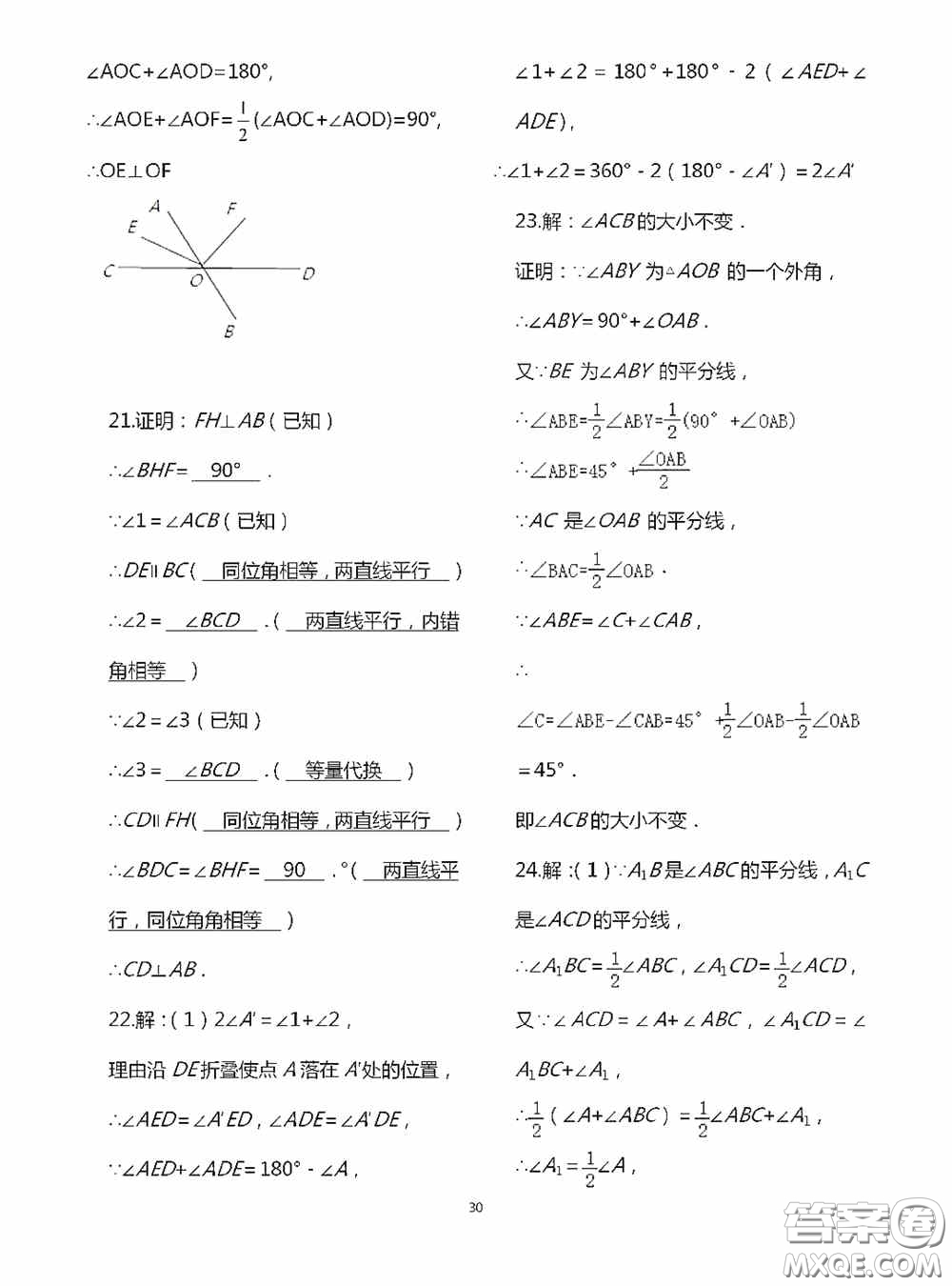 江蘇鳳凰科學(xué)技術(shù)出版社2020陽(yáng)光互動(dòng)綠色成長(zhǎng)空間七年級(jí)數(shù)學(xué)下冊(cè)答案