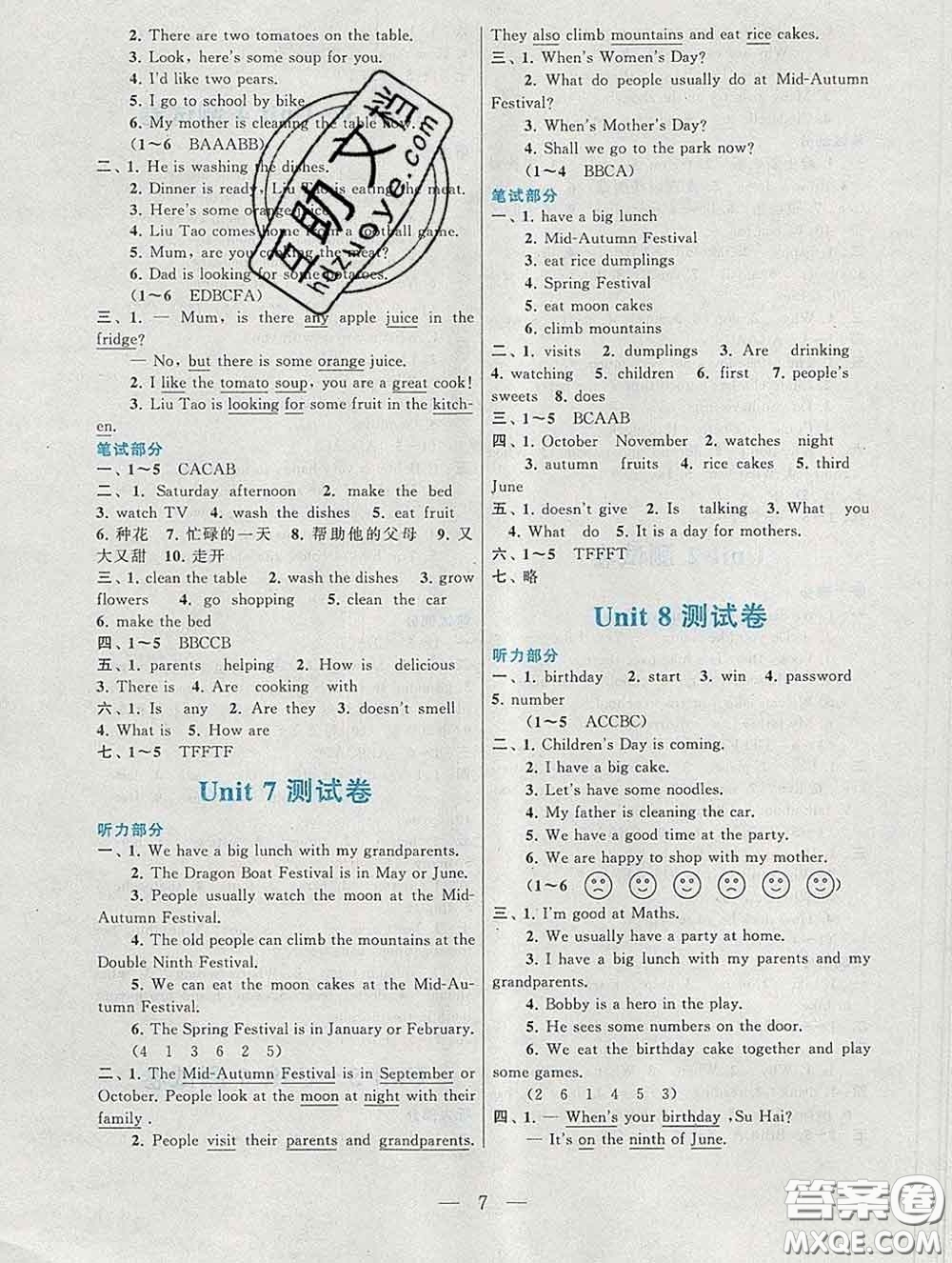 2020新版啟東黃岡作業(yè)本五年級英語下冊譯林牛津版答案