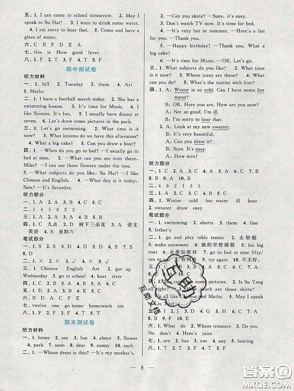 2020新版啟東黃岡作業(yè)本四年級英語下冊譯林牛津版答案