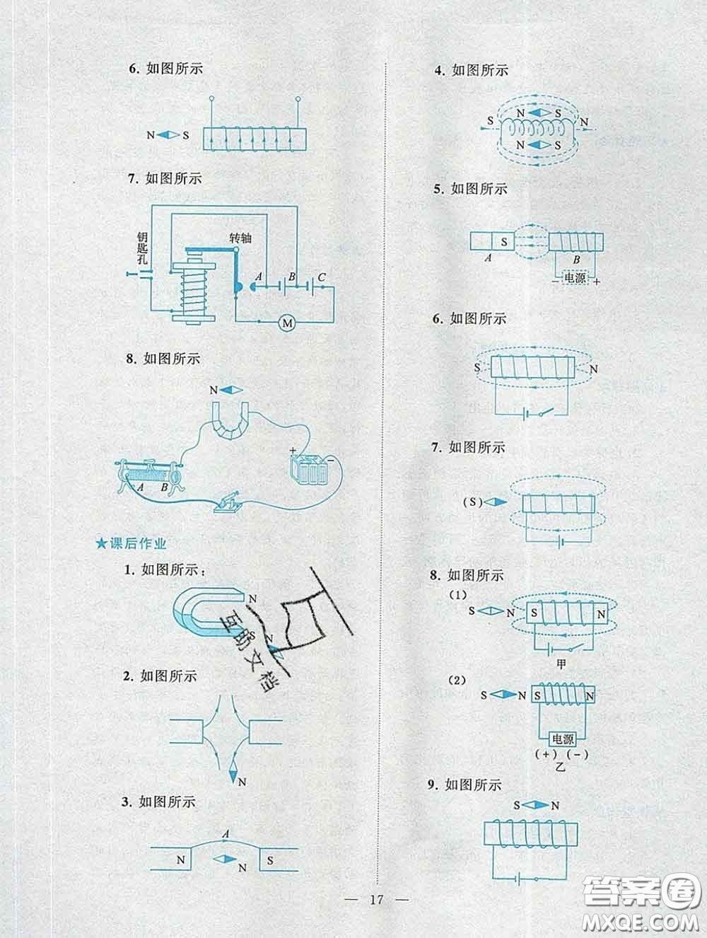 2020新版啟東黃岡作業(yè)本九年級物理下冊人教版答案