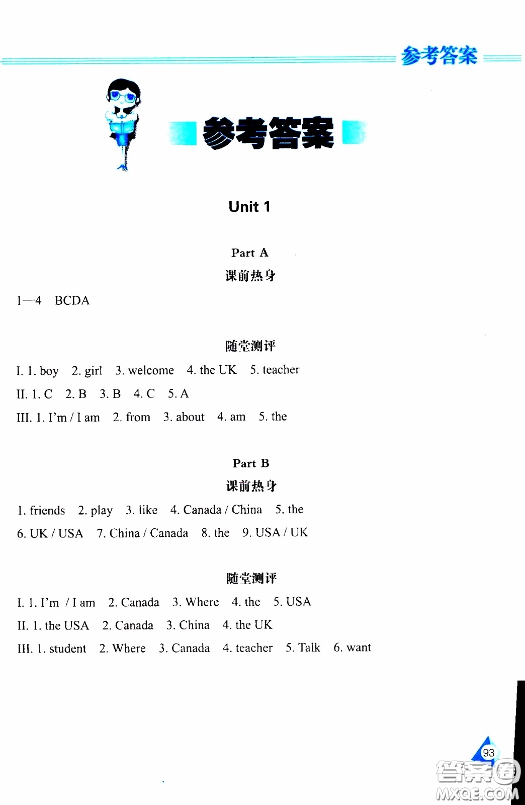 2020年資源與評(píng)價(jià)英語三年級(jí)下冊(cè)人教PEP版參考答案