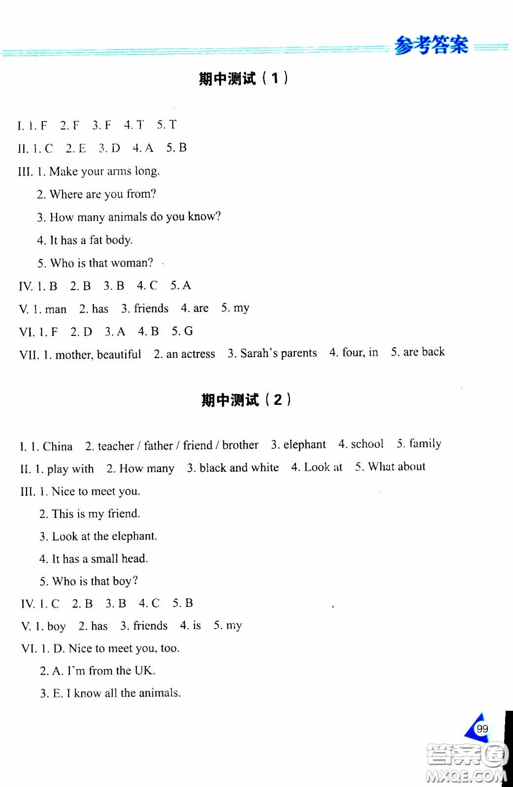 2020年資源與評(píng)價(jià)英語三年級(jí)下冊(cè)人教PEP版參考答案