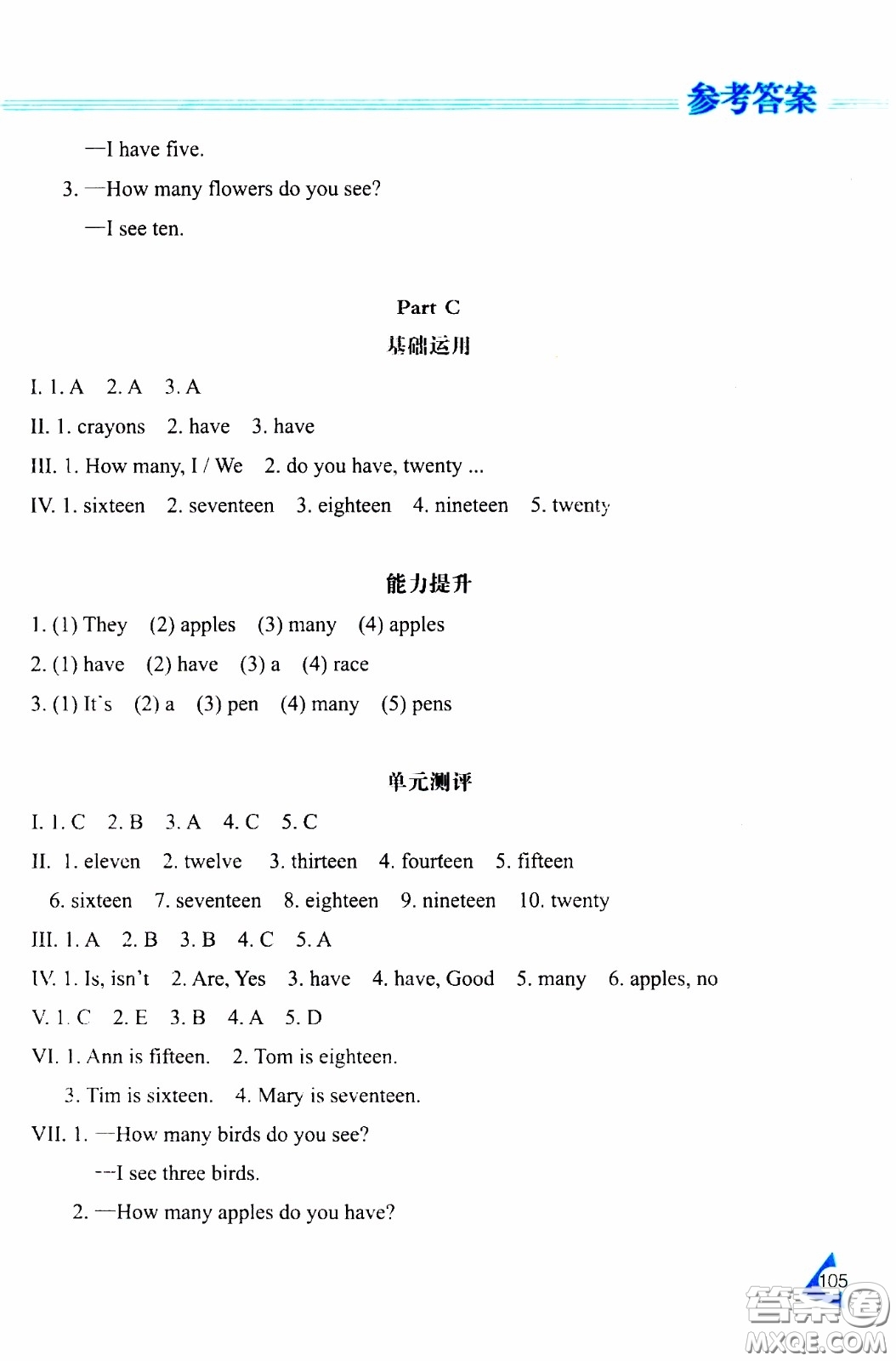 2020年資源與評(píng)價(jià)英語三年級(jí)下冊(cè)人教PEP版參考答案