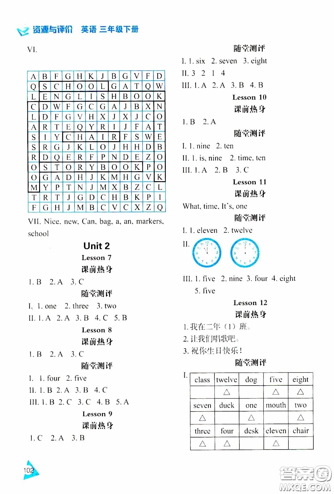 2020年資源與評價英語三年級下冊人教精通版參考答案