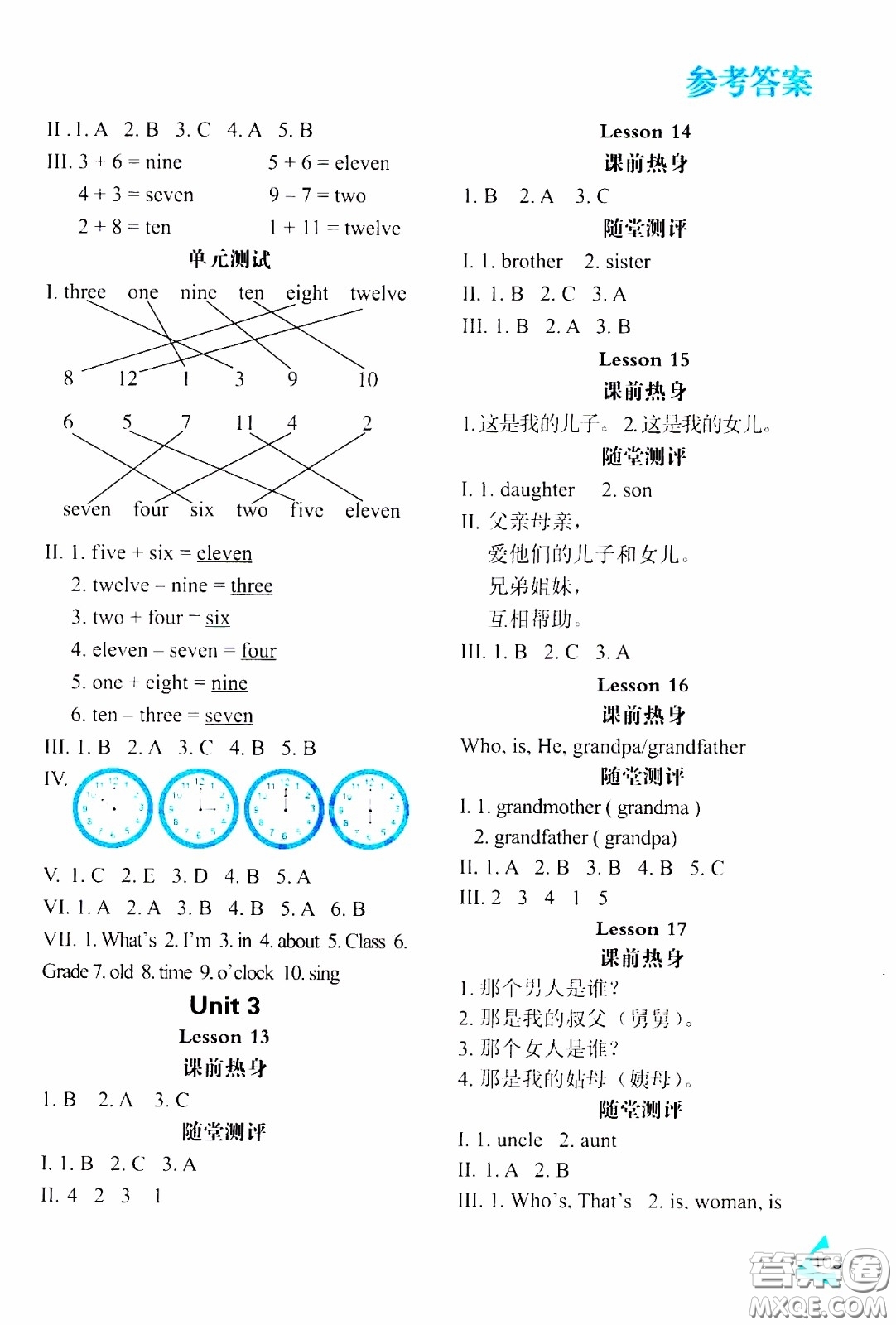 2020年資源與評價英語三年級下冊人教精通版參考答案