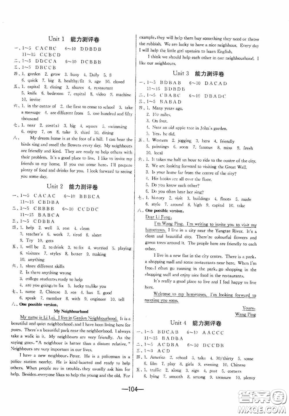 江蘇人民出版社2020期末闖關(guān)沖刺100分七年級英語下冊譯林YL版答案