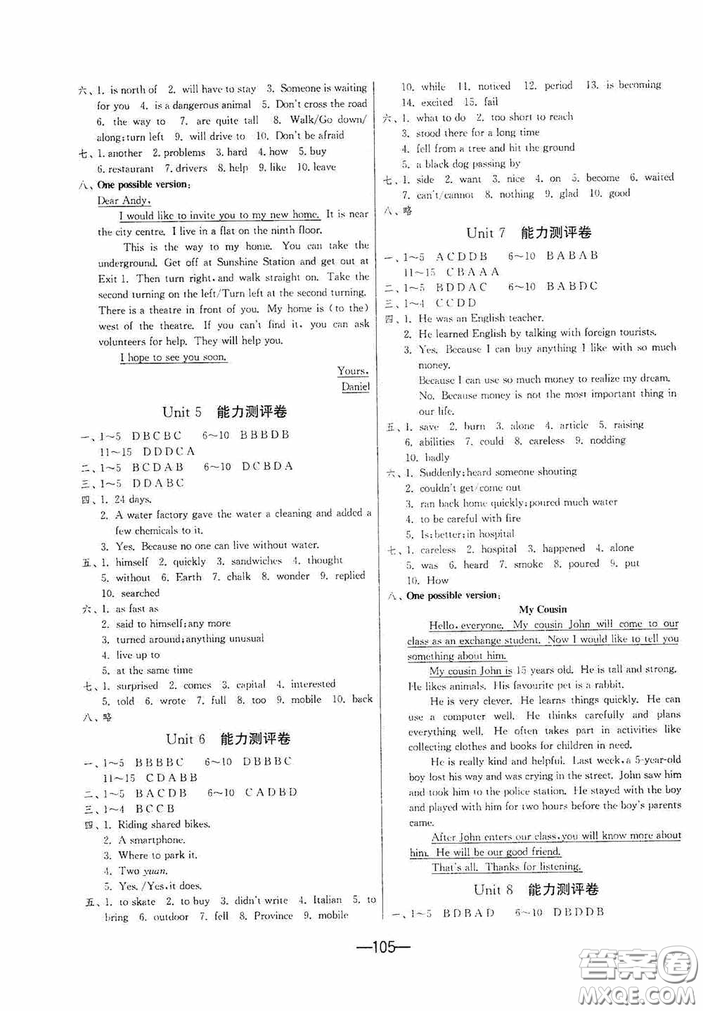 江蘇人民出版社2020期末闖關(guān)沖刺100分七年級英語下冊譯林YL版答案